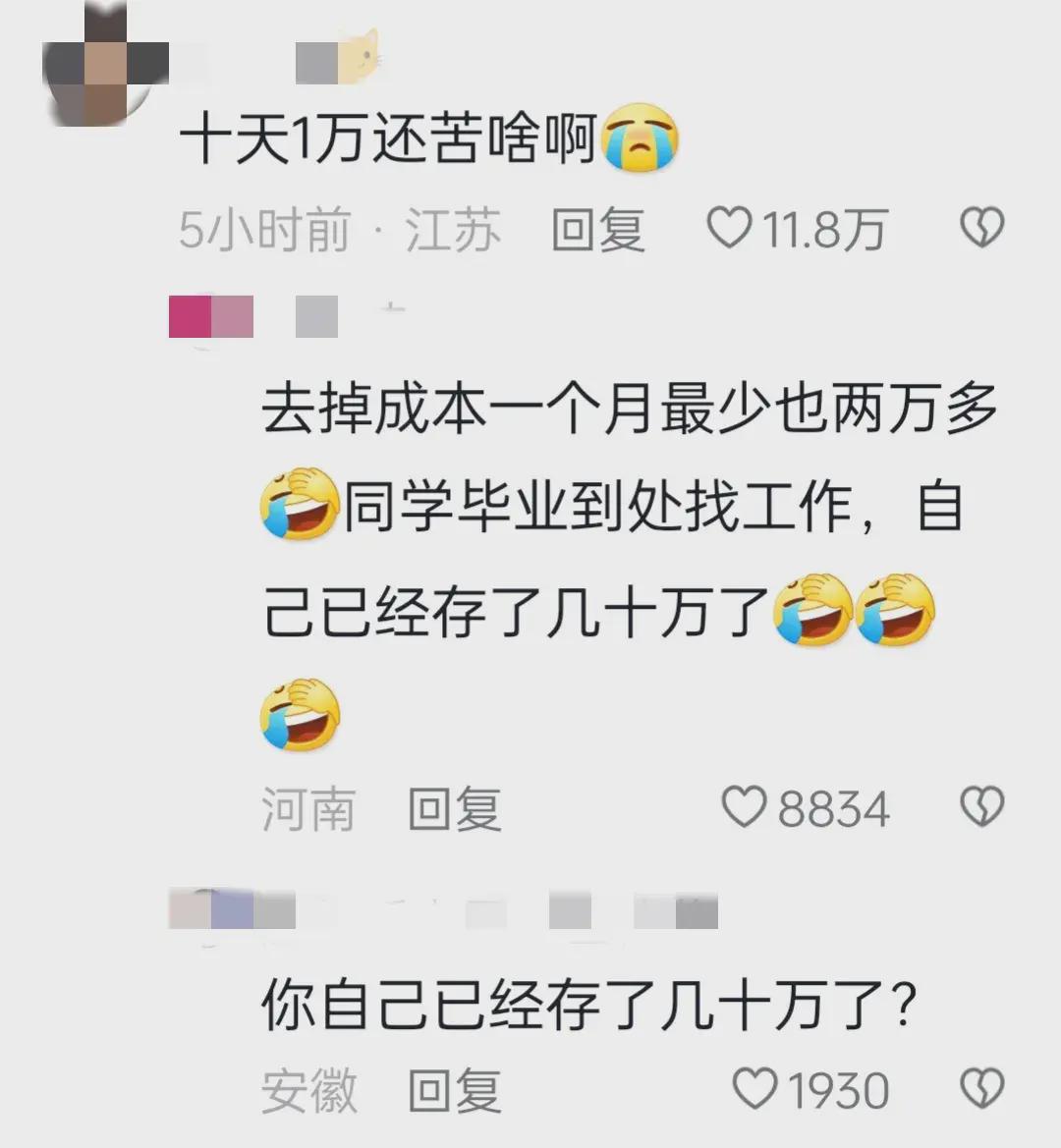 17岁男孩爱上摆摊 10天卖了1万元 网友:一个月两万,大学四年下来就是96w了(图2)