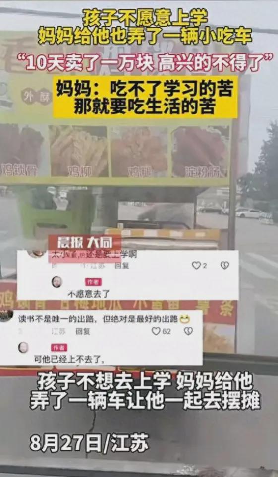 17岁男孩爱上摆摊 10天卖了1万元 网友:一个月两万,大学四年下来就是96w了(图1)