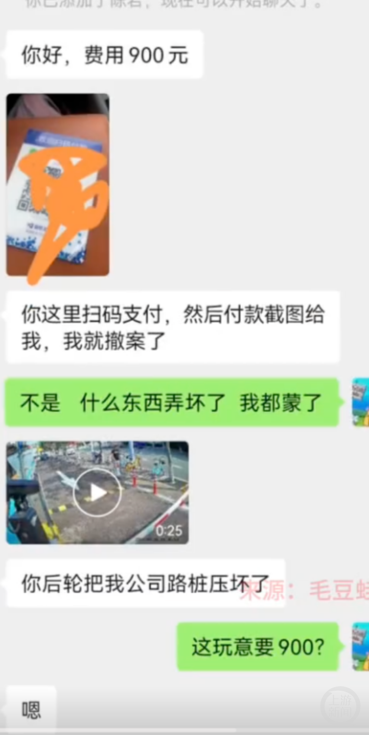 撞倒塑料警示立柱被索赔900元?网上一根才7.5元!街道办回应:系第三方服务公司(图2)