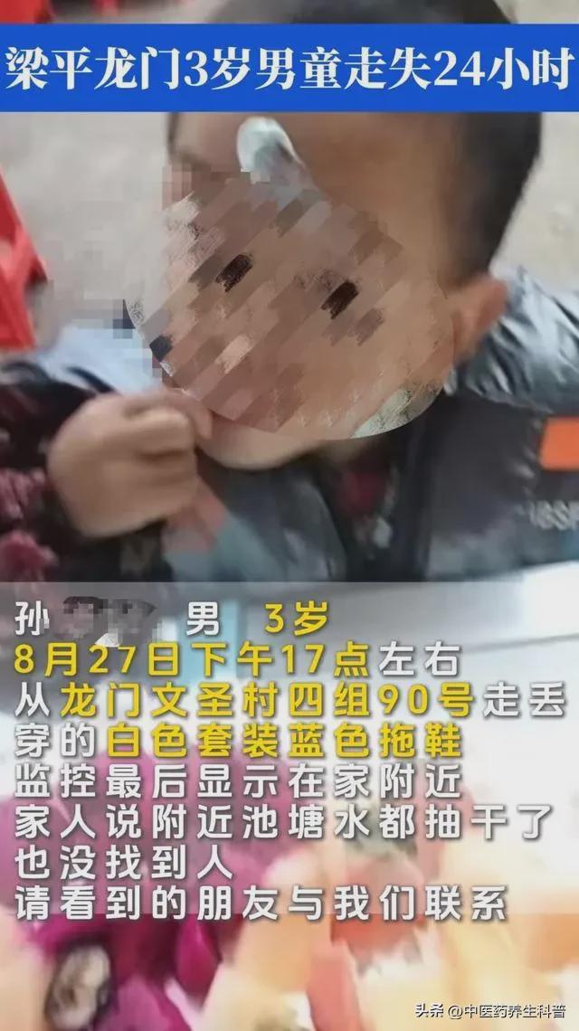 3岁男童走失遗体在垃圾场找到 警方正调查(图1)