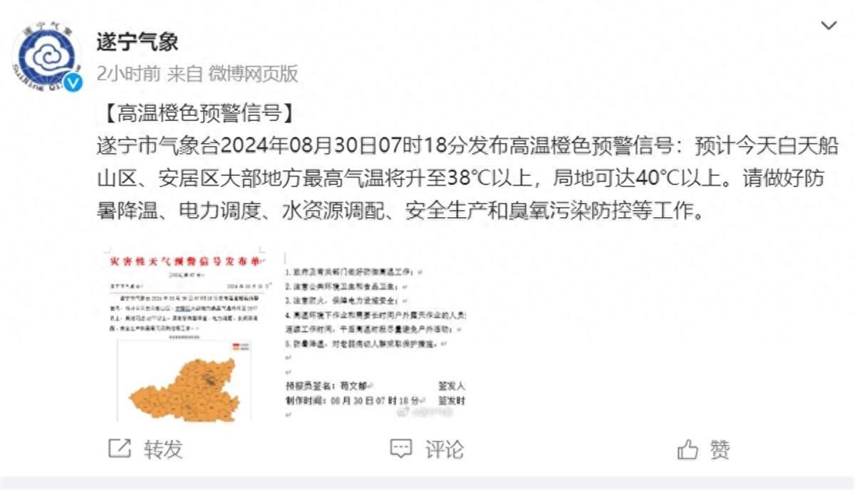 四川遂宁官方回应“老人田间中暑身亡”:系高龄老人,“被晒死”的说法不准确(图2)