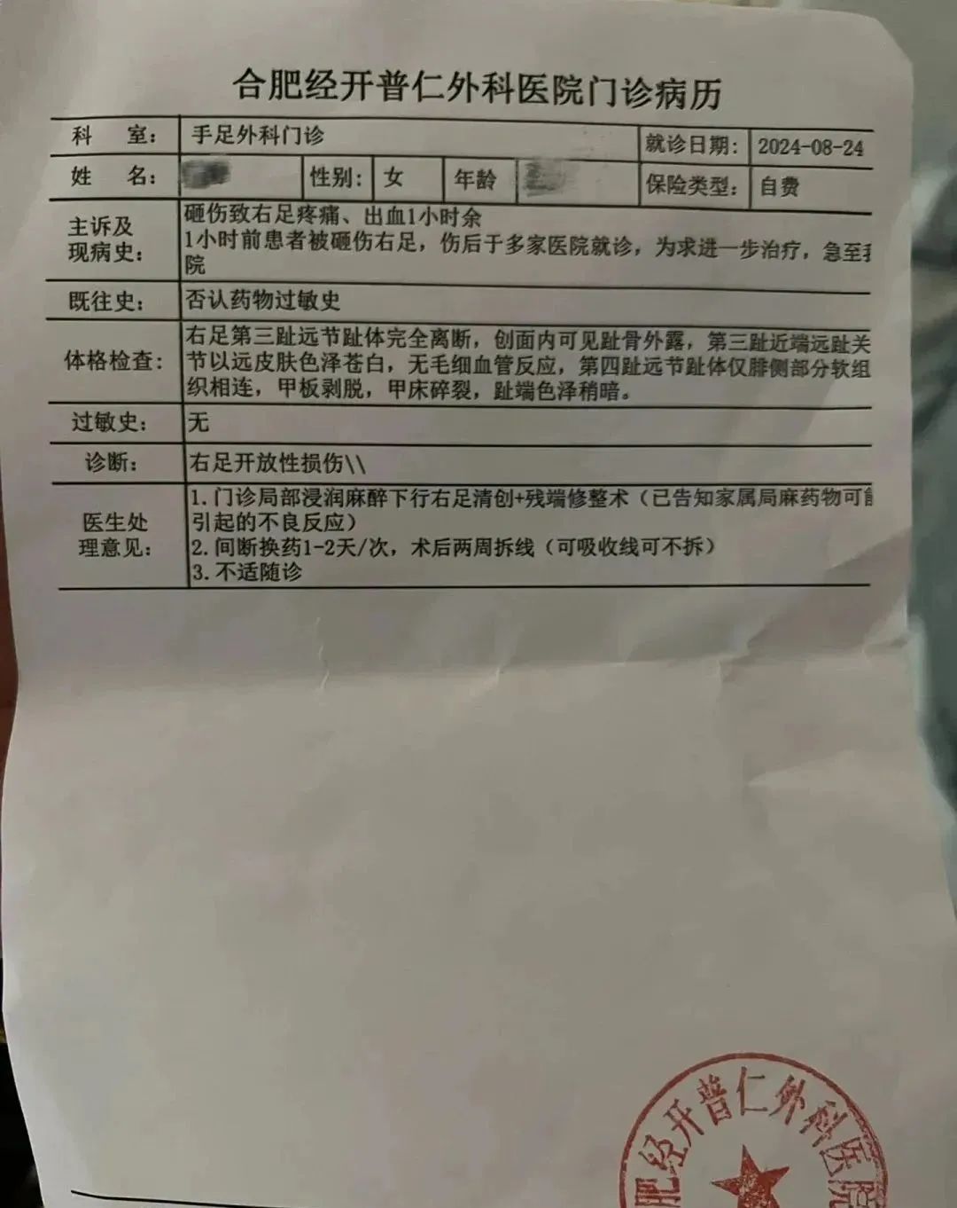 安徽一怀孕妻子被高空抛下玻璃瓶砸断脚趾,丈夫崩溃!警方已采集DNA!网友:太恐怖了(图5)