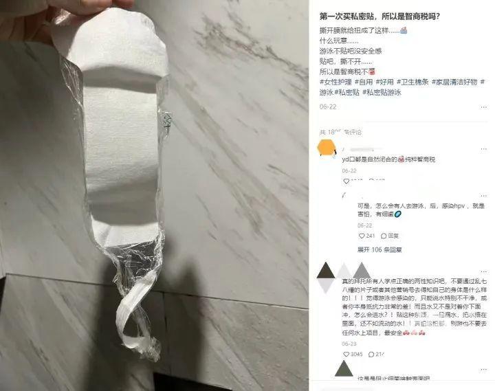 专家称女生游泳私密贴是智商税 正常情况下宫颈口是闭合的(图2)
