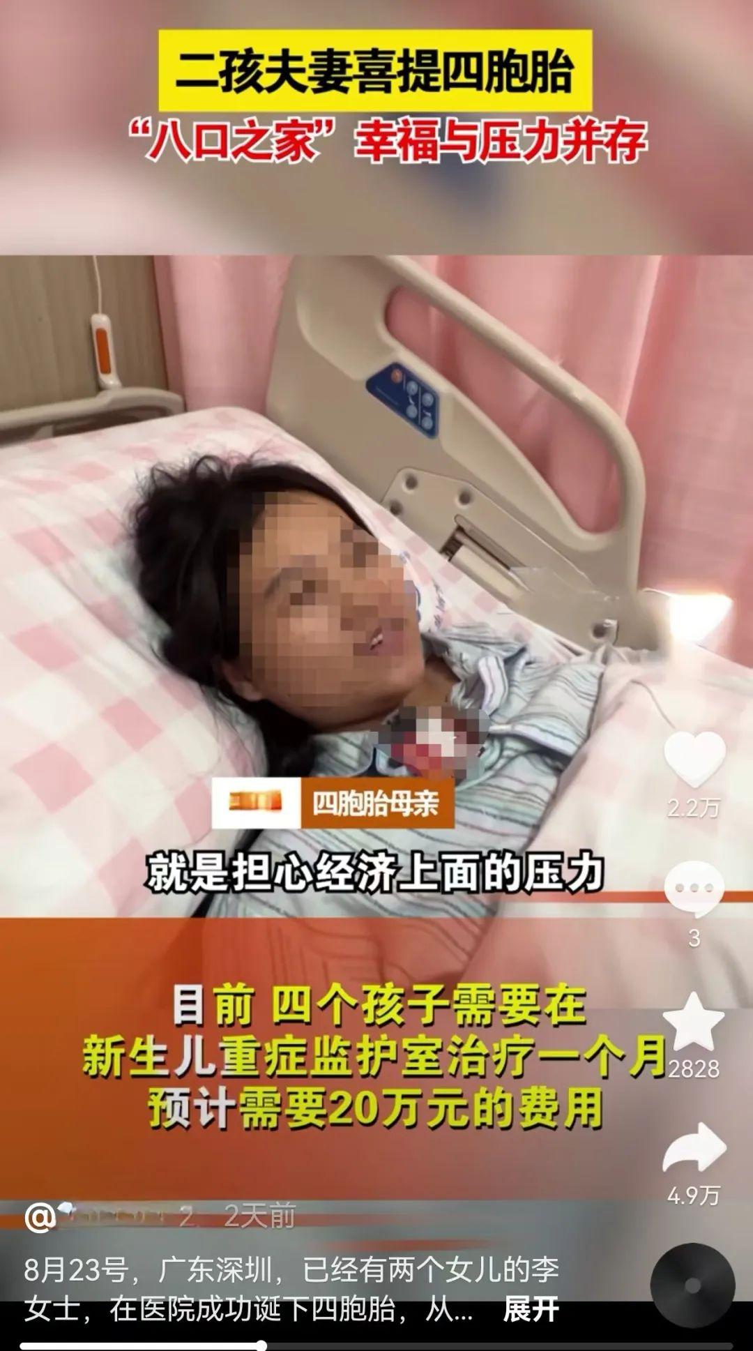 深圳二孩家庭再生四胞胎,孩子父亲称自己收入微薄 希望得到社会爱心人士的帮助(图2)