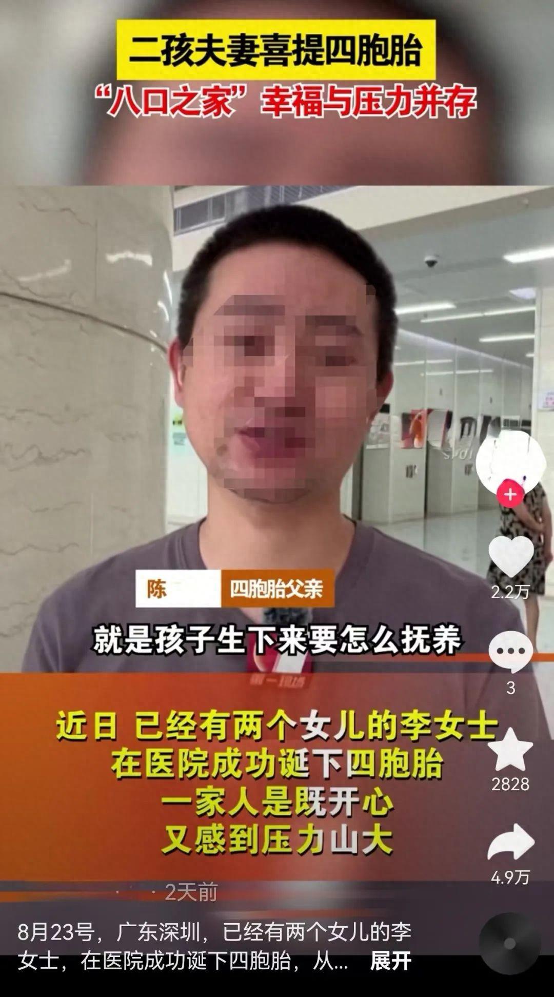 深圳二孩家庭再生四胞胎,孩子父亲称自己收入微薄 希望得到社会爱心人士的帮助(图1)