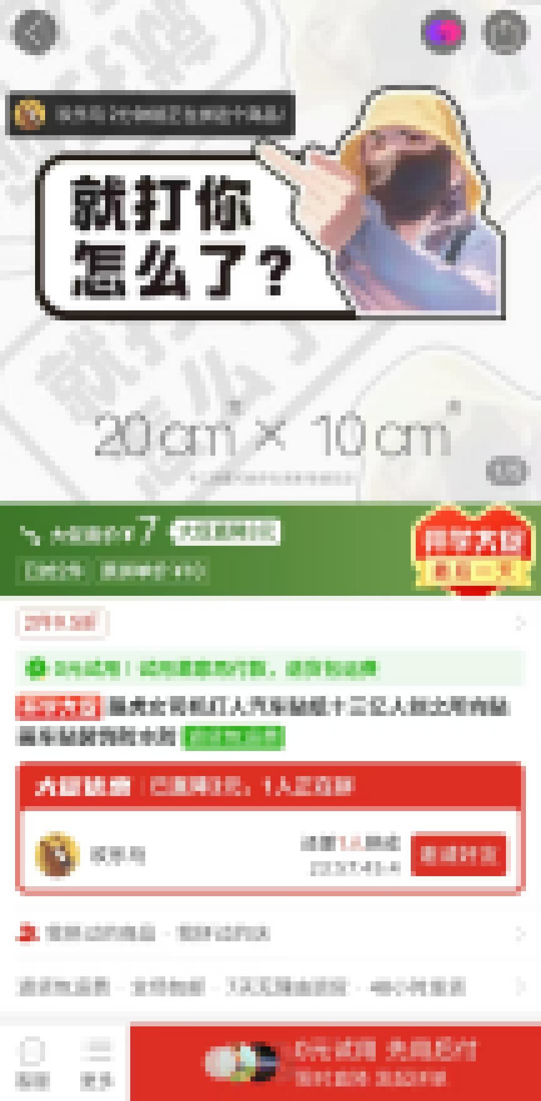 “她现在不敢了”,网店卖“青岛路虎女司机”车贴,称不担心被告,法学专家提醒(图1)