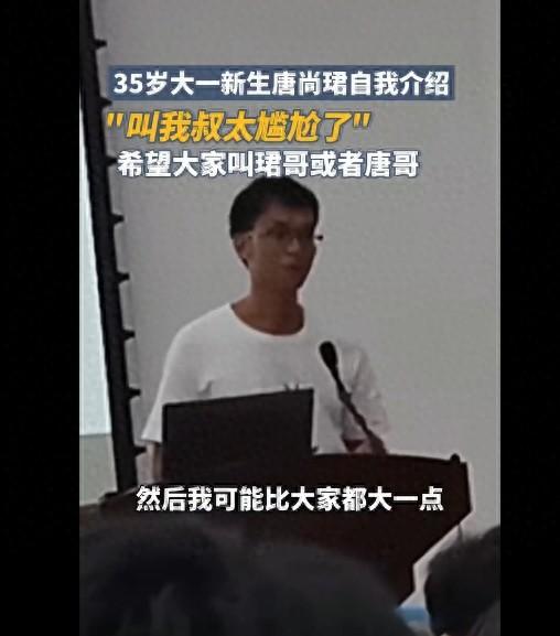 梦想成真!35岁华南师范大学,唐尚珺不希望同学们喊他叔:太尴尬了(图1)