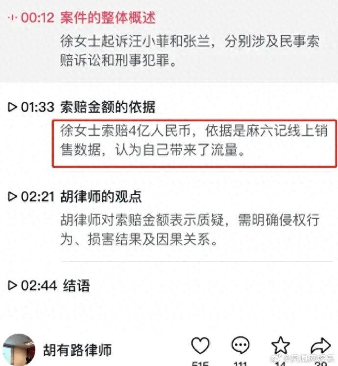 曝大S向汪小菲索赔四个亿,理由曝光太离谱,大S工作室已发文否认 将采取法律措施维权!(图2)