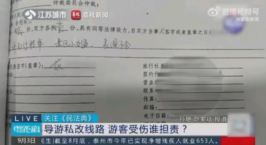 男子参加云南六日游,导游私增购物点致其十级伤残 法院判了(图2)