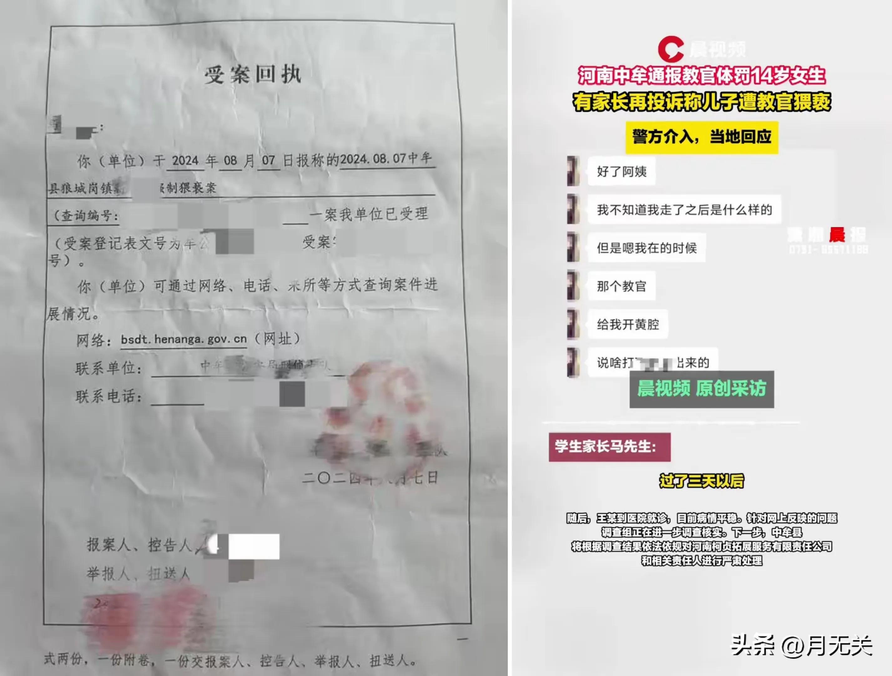 河南中牟通报教官体罚、猥亵学员:2人被采取刑事强制措施(图2)