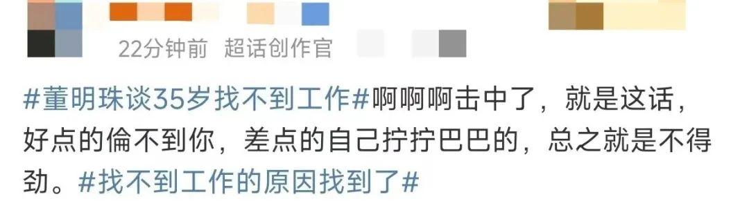 董明珠:35岁找不到工作是因为“不愿意低下头” 35岁以上的员工 非常有经验(图3)