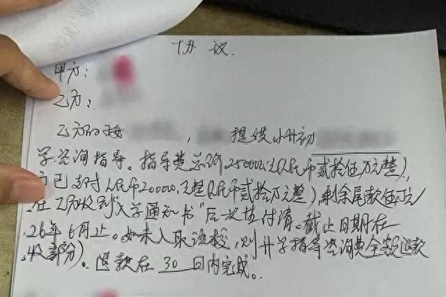 又一起!为让孩子转学名校,上海4名家长被骗143万元(图1)