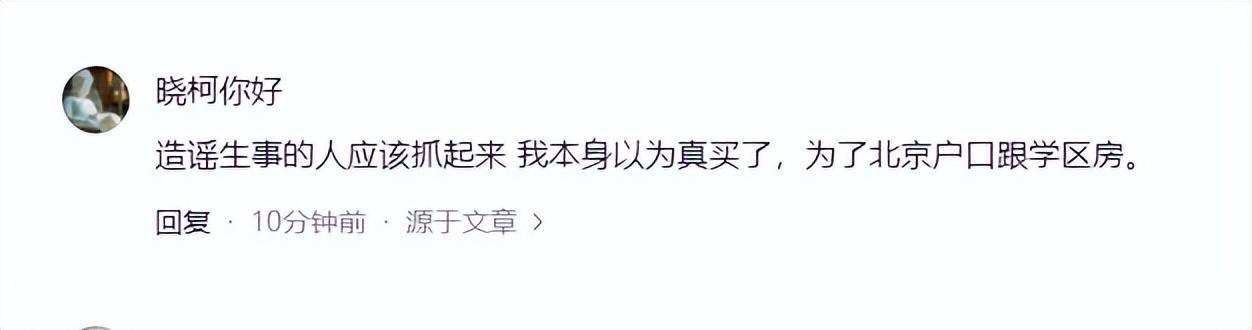 马斯克1.5亿美元在北京买房?特斯拉方面回应:此消息不实(图2)
