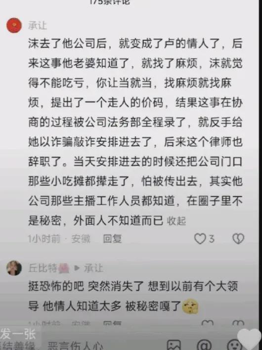 辛巴曝光真相三只羊沫沫失踪,“全网寻人”,合肥当地多部门:不清楚(图2)