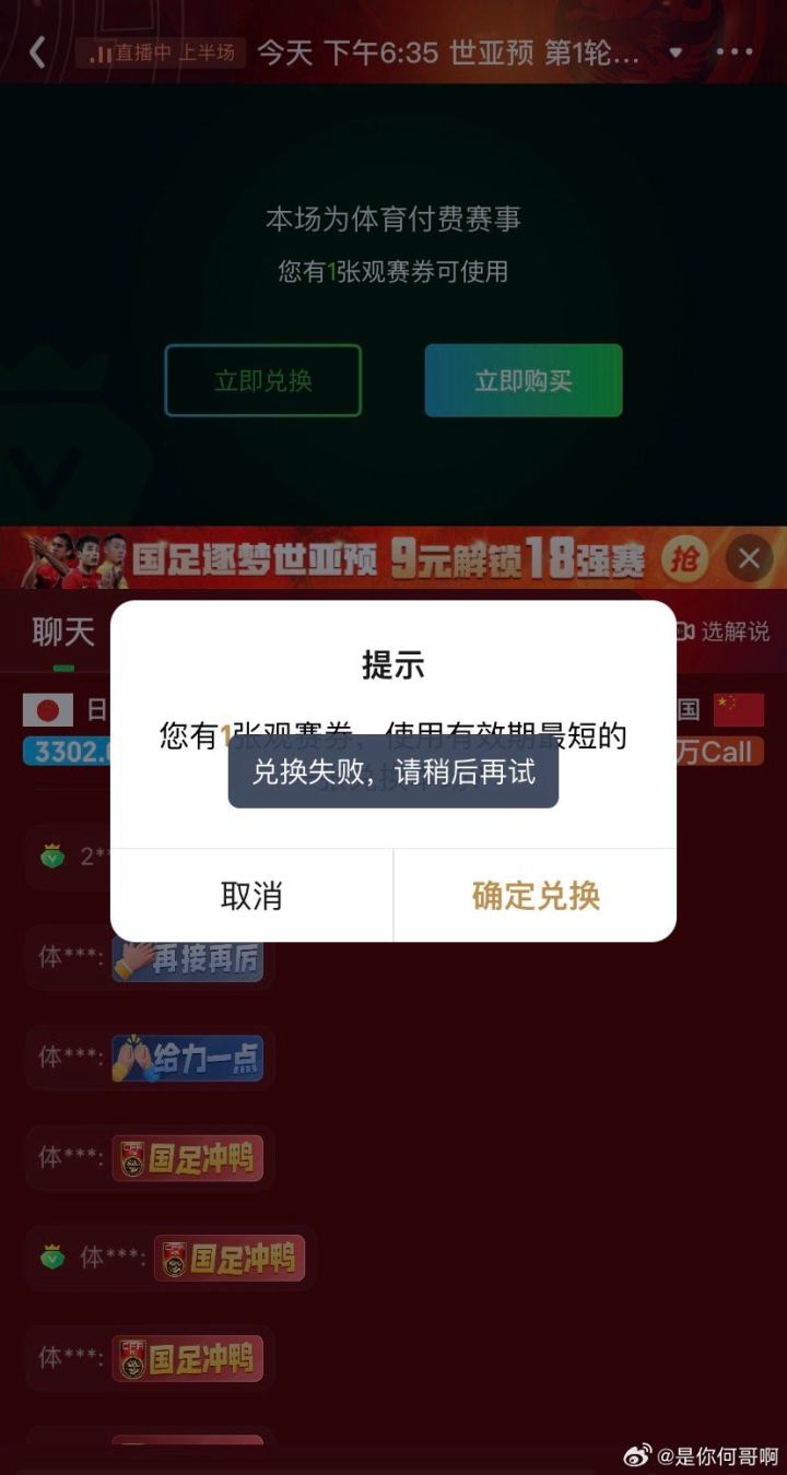 “爱奇艺退款了”,有网友晒图称已收到!此前曾公开道歉 球迷跟帖,不用道歉,把花的钱退我就好(图3)