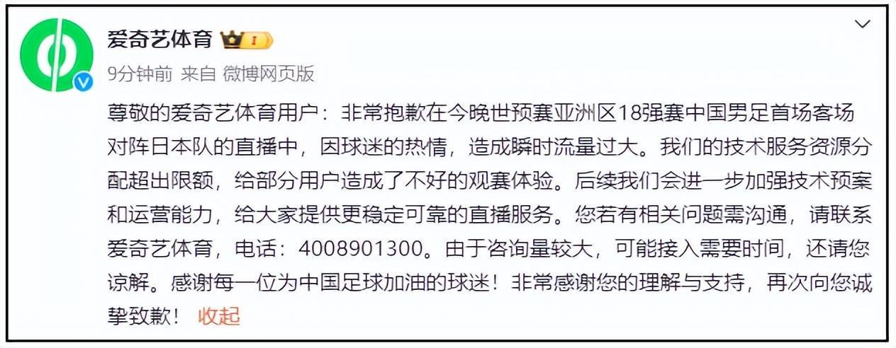 “爱奇艺退款了”,有网友晒图称已收到!此前曾公开道歉 球迷跟帖,不用道歉,把花的钱退我就好(图4)