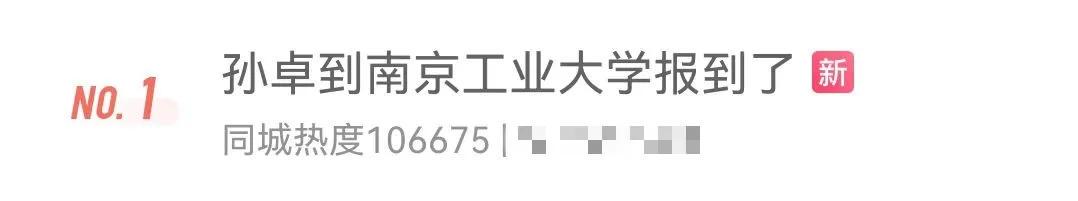 热搜第一!整整10年,电影《亲爱的》故事原型孙卓回来了!网友泪崩(图1)