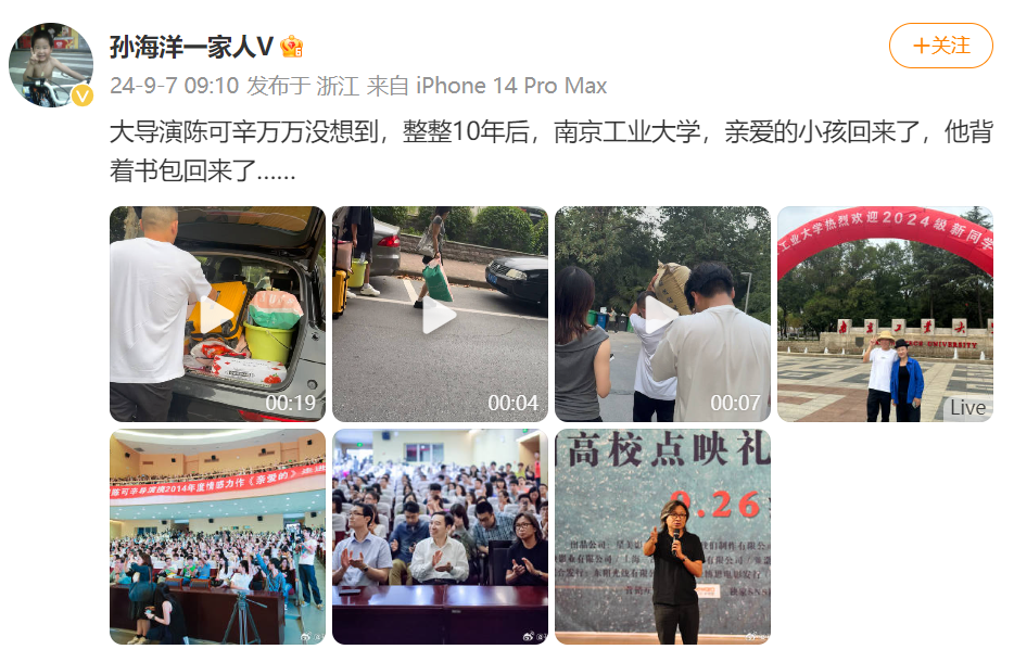 热搜第一!整整10年,电影《亲爱的》故事原型孙卓回来了!网友泪崩(图3)