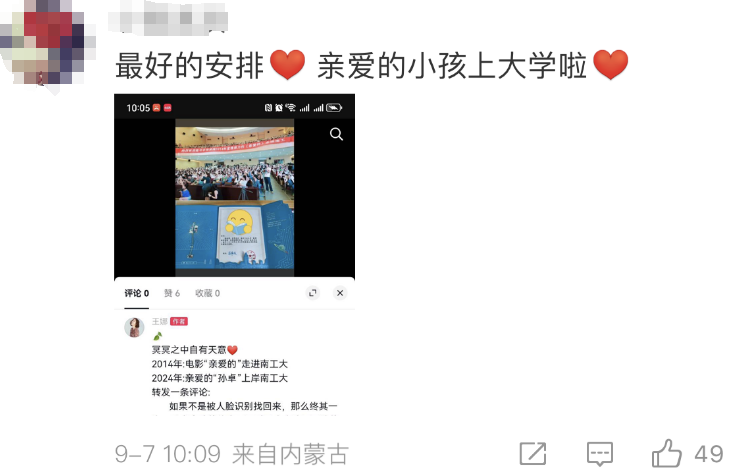 热搜第一!整整10年,电影《亲爱的》故事原型孙卓回来了!网友泪崩(图4)