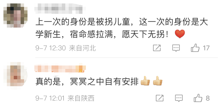 热搜第一!整整10年,电影《亲爱的》故事原型孙卓回来了!网友泪崩(图7)