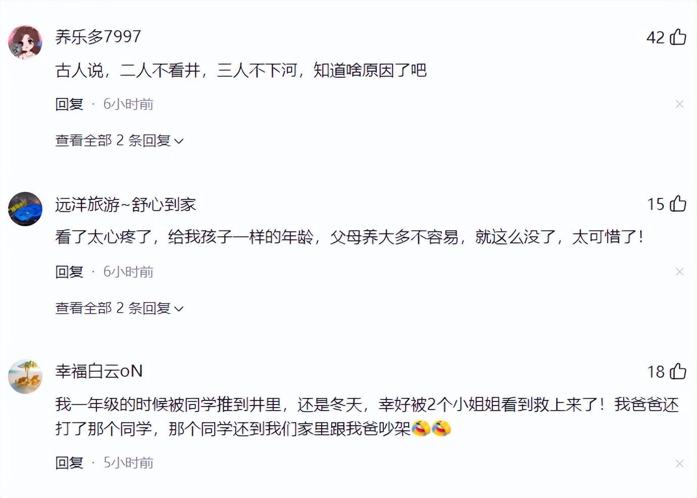 四川乐山9岁女孩外出“和同学玩”,失联近一天后被发现溺亡,同学曾否认在一起(图5)