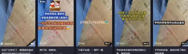 学生宿舍床板印有殡仪馆公章?刚刚,官方回应!(图2)