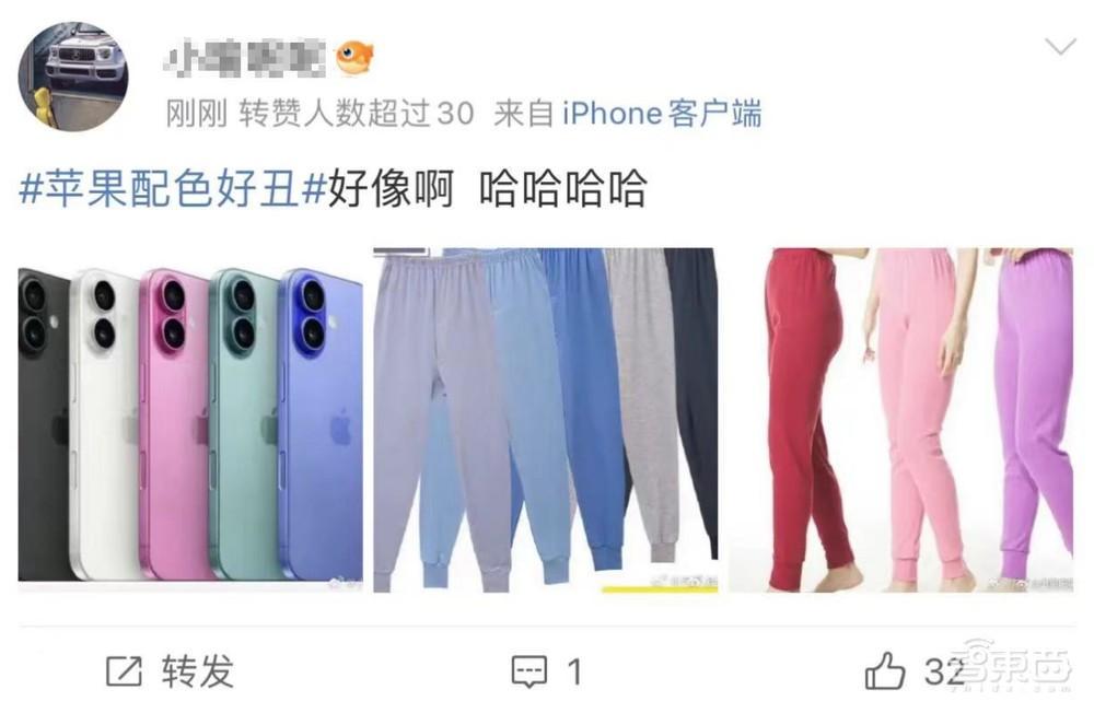 iPhone 16配色丑上热搜?网友吐槽新机“配色好丑”(图2)