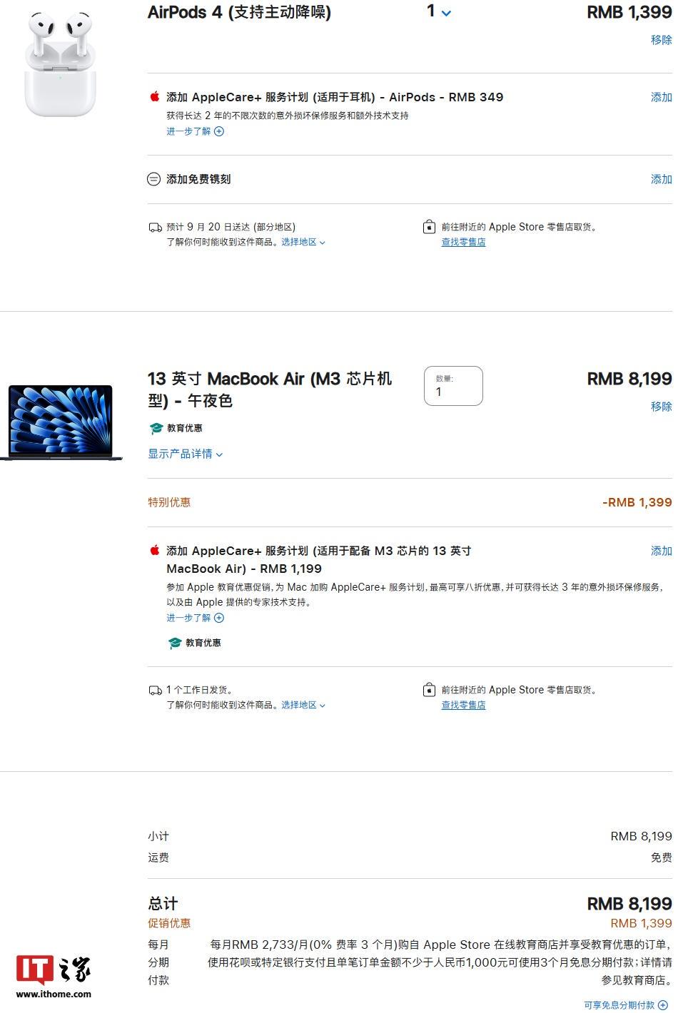 买Mac送 AirPods,苹果教育优惠活动开启(图3)