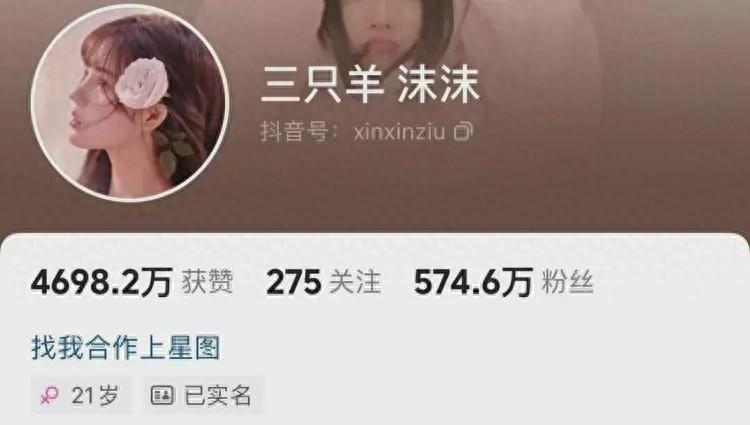 三只羊主播沫沫涉“敲诈勒索”被捕,家属回应:案件已经到法院,还没开庭(图1)