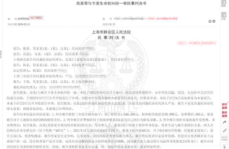 “要抱抱睡”,河南女子醉酒情绪低落求安慰被男友拒绝后坠楼身亡,男友卞某也需承担 10%(图1)