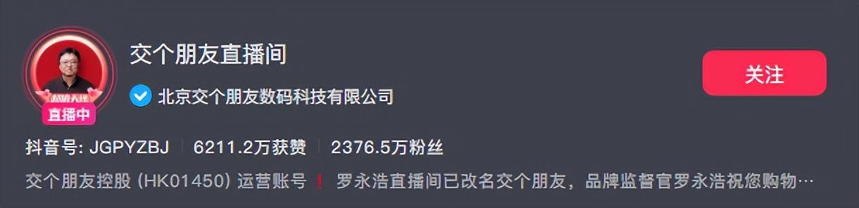 交个朋友回应“芬迪卡萨月饼”涉嫌造假:停止销售,退一赔三(图1)