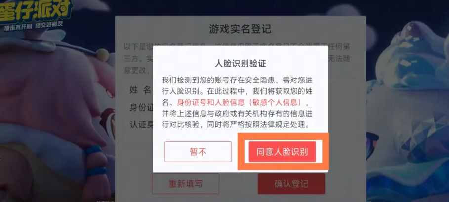38天内总计18小时!腾讯、网易发布中秋国庆假期未成年人游戏限时通知(图5)