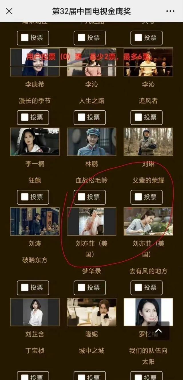 金鹰奖删除刘亦菲入围资格!疑因国籍问题被取消(图1)