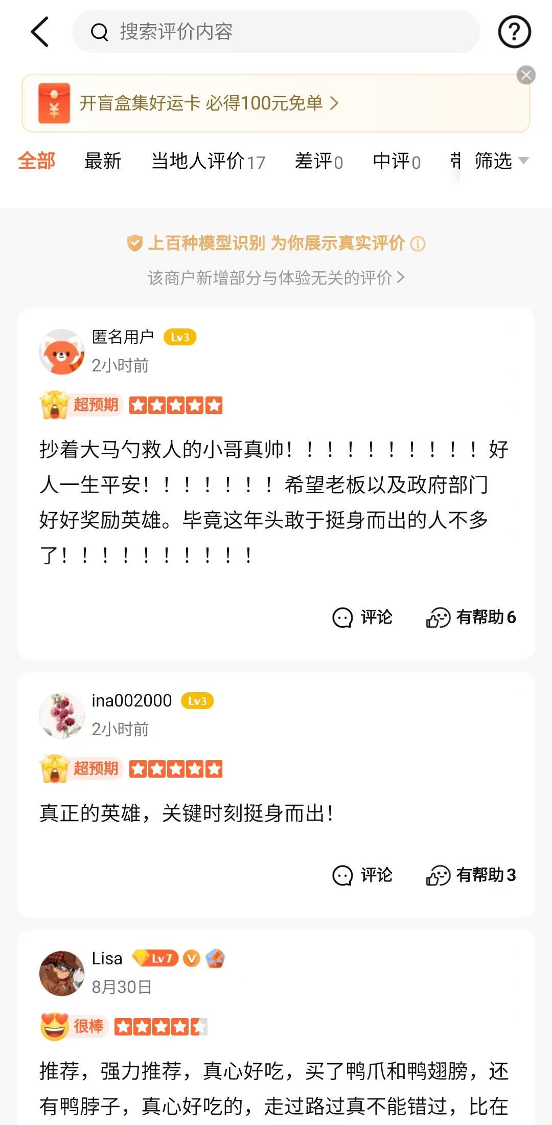苏州平江路一女孩当街被捅,退伍军人“大马勺店长”勇斗嫌犯,线上店铺被刷屏(图5)