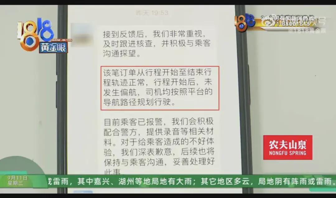 网约车走小路姑娘被吓到跳车?官方通报:正在调查!(图2)