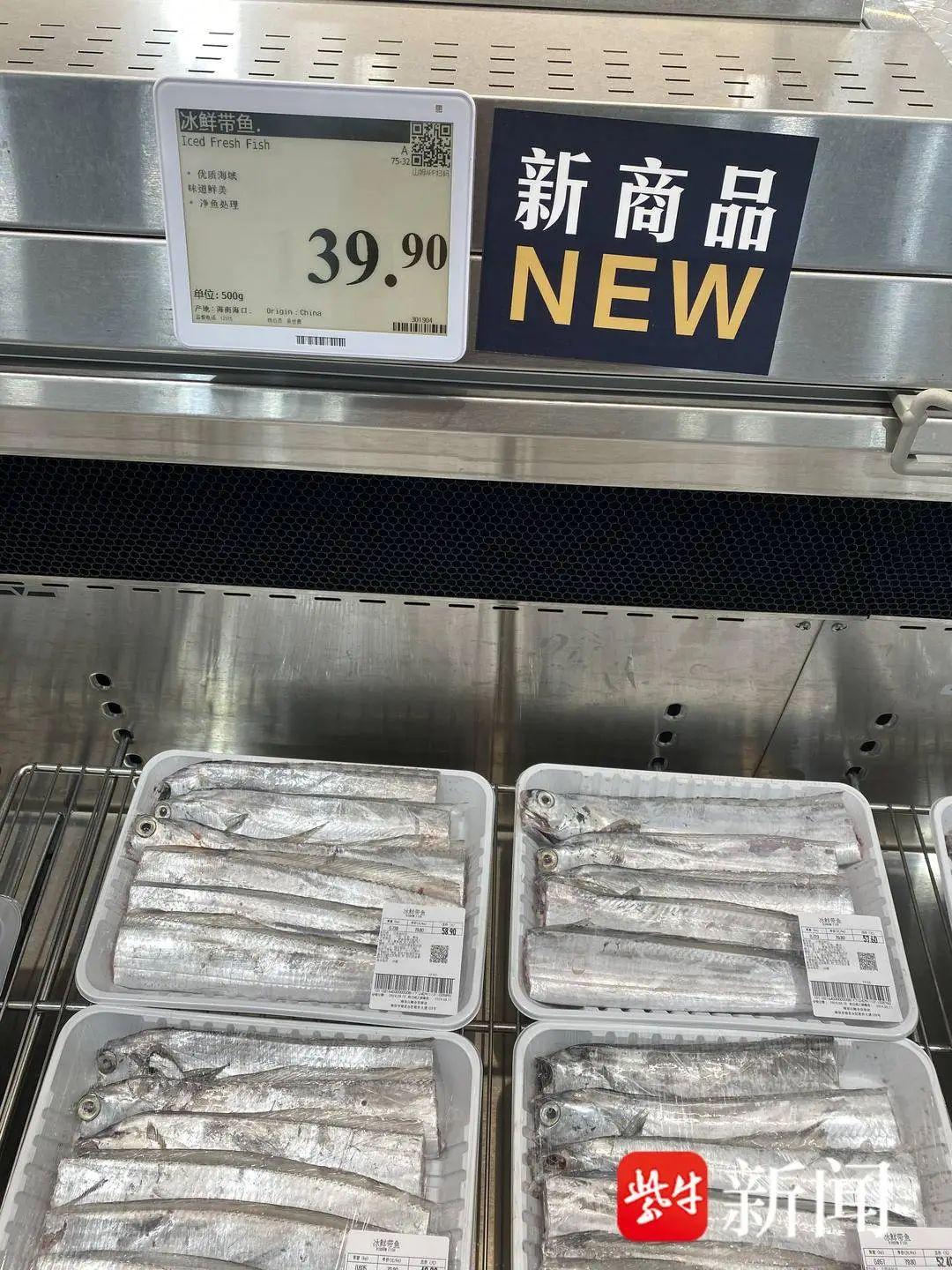 山姆暂未有明确回复!冰鲜带鱼捕捞日期“撞上”台风“摩羯”过境日(图2)