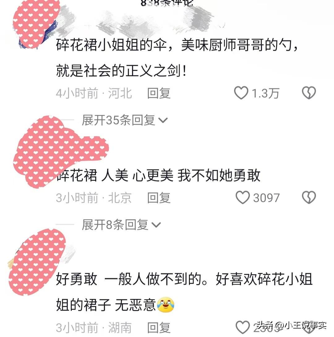 “碎花裙女生”“是第一个挺身而出的人”!男子当街持刀捅人,女生用伞拼命阻拦 为见义勇为(图2)