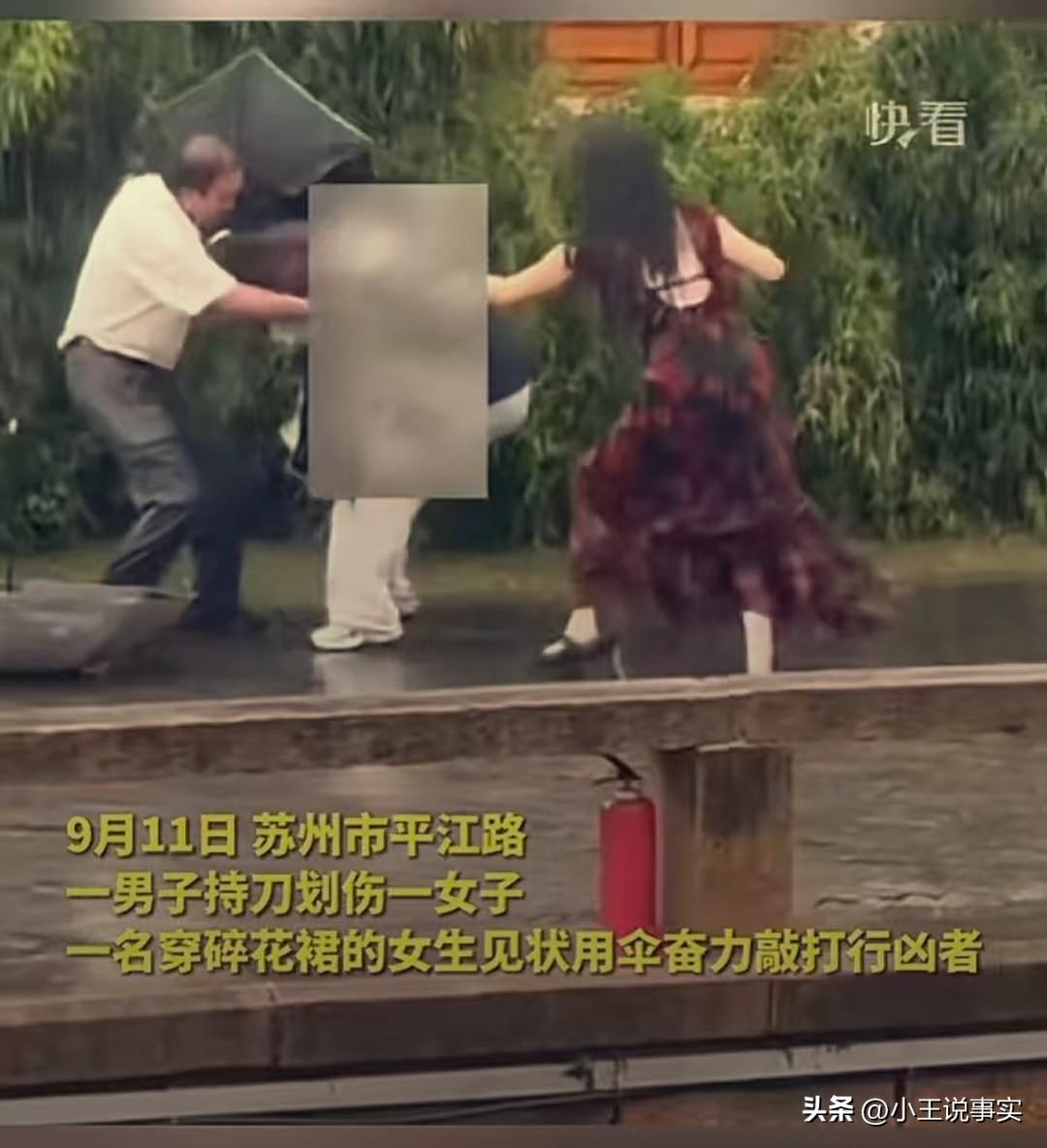 “碎花裙女生”“是第一个挺身而出的人”!男子当街持刀捅人,女生用伞拼命阻拦 为见义勇为(图1)