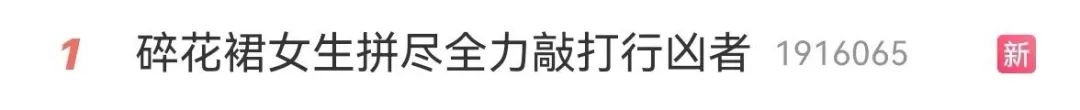 “见义勇为的碎花裙小姐姐”是哪里人?找到了是重庆人!(图2)