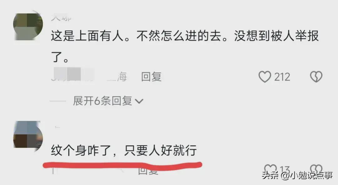 列车乘务员疑似手臂有纹身?官方发布:系单位职工(图3)