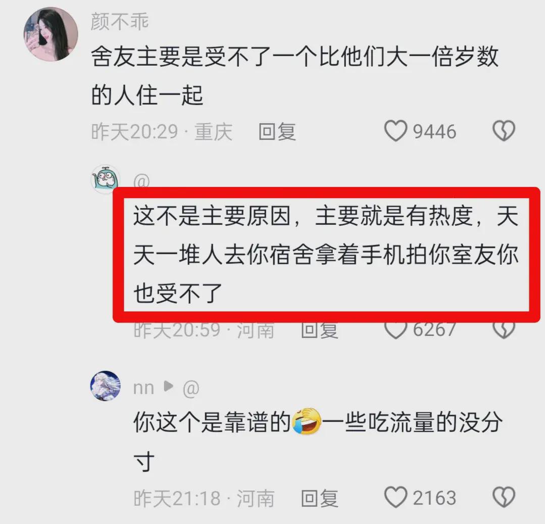 高考16次“钉子户”唐尚珺回应舍友全部申请搬宿舍 学校工作人员回应(图2)