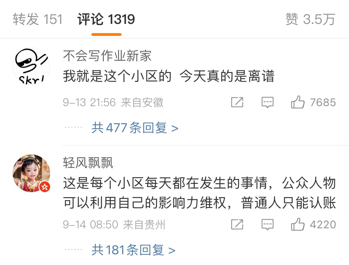 女明星李纯怒斥“小区物业垃圾”:母亲电梯被困40分钟,没有工作人员解决(图2)