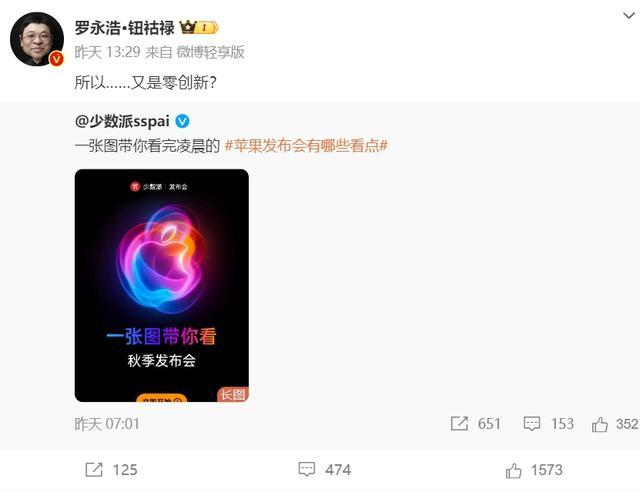 苹果官网崩了!iPhone 16开抢,沙漠金机型秒没!预约人数超187万(图4)