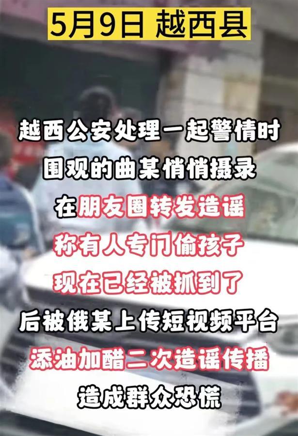 男子疑似伺机偷孩子,警方回应:此人有精神疾病(图3)