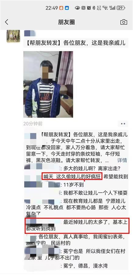 男子疑似伺机偷孩子,警方回应:此人有精神疾病(图1)