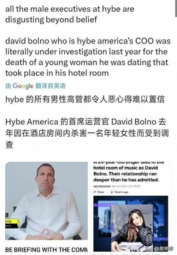 曝hybe高层同行女爱豆吸毒过量死亡(图1)