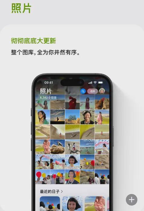 苹果iOS 18来了,被吐槽“苹果变安卓”“丑”上热搜!网友:还我妈生相册(图6)
