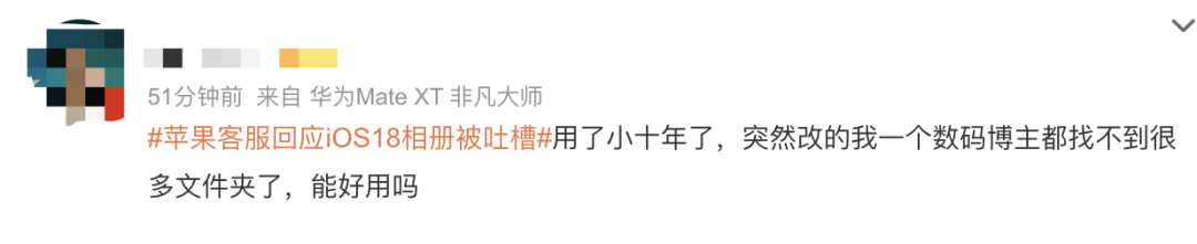 苹果iOS 18来了,被吐槽“苹果变安卓”“丑”上热搜!网友:还我妈生相册(图10)