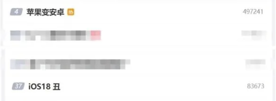 苹果iOS 18来了,被吐槽“苹果变安卓”“丑”上热搜!网友:还我妈生相册(图5)