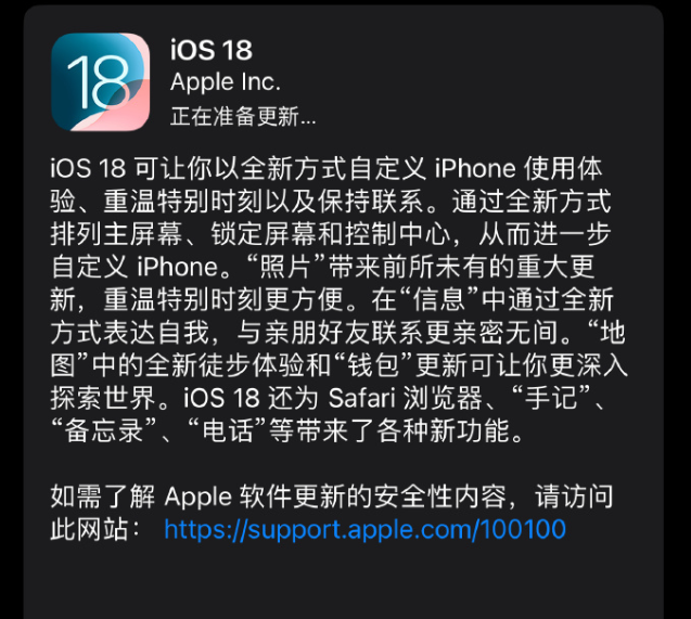 苹果iOS 18来了,被吐槽“苹果变安卓”“丑”上热搜!网友:还我妈生相册(图4)